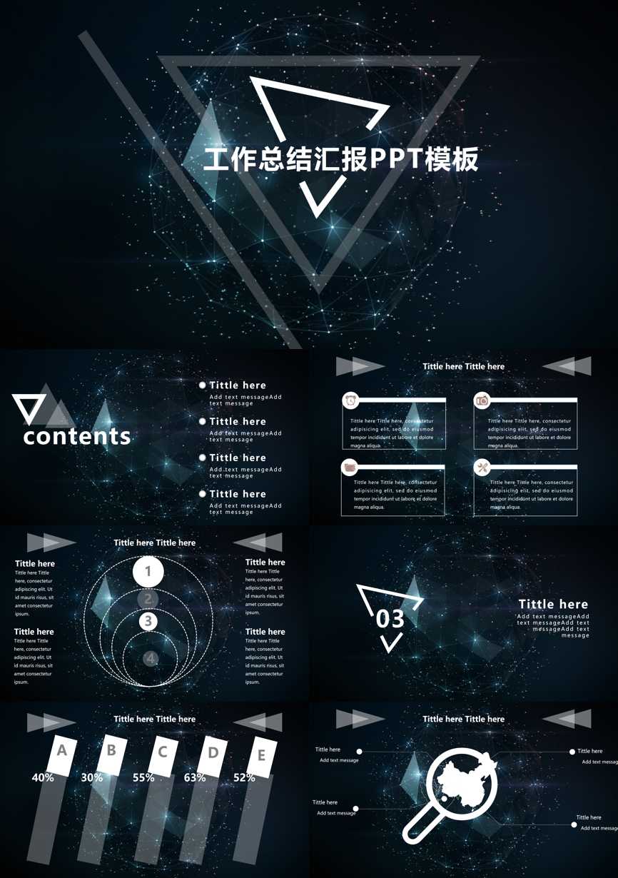 年终总结汇报 (279)年终总结PPT模板